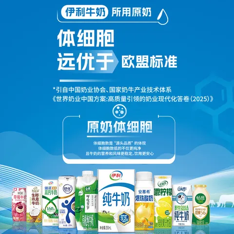 伊利舒化奶无乳糖牛奶脱脂型220ml*24盒  礼盒装 6月产 [新鲜日期] 舒化奶无乳糖牛奶脱脂型220ml*24盒/箱 图片 2