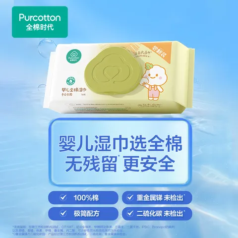 全棉时代婴儿湿巾新生儿宝宝手口湿纸巾带盖实惠装 70抽/袋15cm*17.8cm 图片 2