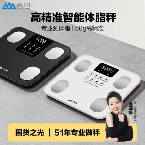 香山电子体脂秤家用蓝牙连接精准测脂称重精准电子秤高精度耐用 云岭白色(体脂称-称重300斤) 电池 图片 1