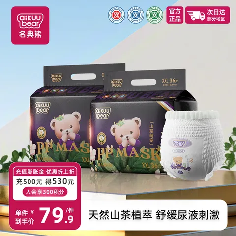 名典熊 拉拉裤XXL72片【29-34斤】