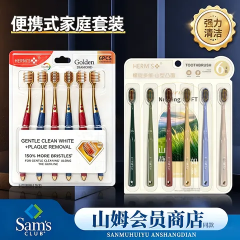 HERM'S沃尔玛甄选新款螺旋多维山型凸面软毛牙刷口腔多巴胺牙刷成人家用 【高露山姆 6支 】+【螺旋凸面6支】牙刷组合12支 图片 1