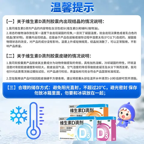 [星鲨]维生素D滴剂 400IU*72粒 2盒装 婴儿童成人vd3预防维生素D缺乏性佝偻病预防骨质疏松症 图片 4