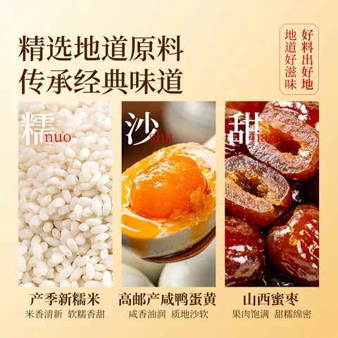 良品铺子锦绣粽情礼1200g 肉粽豆沙粽子礼盒端午节送礼企业团购 休闲零食 图片 6