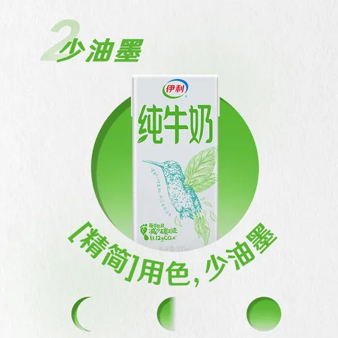 伊利纯牛奶 优质乳蛋白 早餐奶  纯牛奶200ml*24盒/箱4月产 图片 6