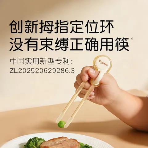 世喜儿童筷子训练筷3-6岁宝宝筷子儿童筷子1-3岁自动回弹ppsu婴儿餐具 正姿训练筷 2.0（右手款） 图片 3