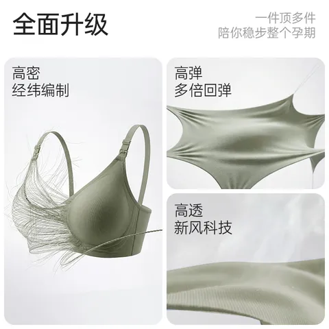 ROVO哺乳内衣怀孕期聚拢无痕舒适喂奶透气孕妇文胸孕哺胸罩 抹茶绿+藕粉色【聚拢防下垂 送延长扣】 S 图片 9