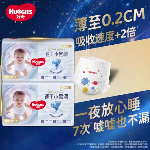 好奇（Huggies）金装婴儿纸尿裤小黑洞尿裤宝宝尿不湿训练裤超薄透气速干安睡裤 柔软纸尿裤-NB码118片-正品保障 图片 1