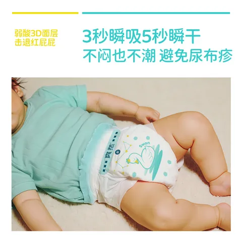 爽然（shinrea）天鹅纸尿裤夏季超薄透气婴儿尿不湿纸尿片 【拍4划算】纸尿裤 M42片*2包 图片 4