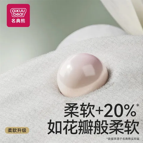 名典熊山茶花纸尿裤XL76片【26-31斤】婴儿超薄透气尿不湿男女宝通用 图片 6