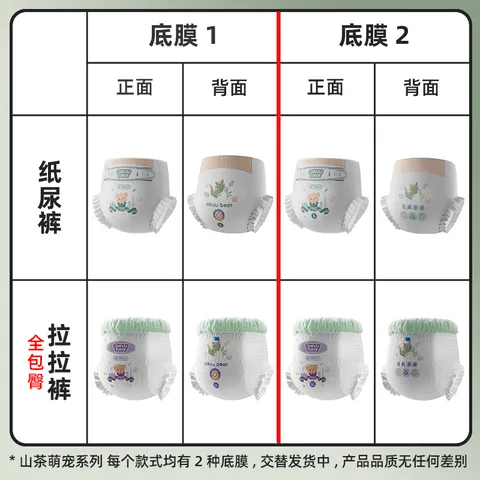 名典熊山茶花纸尿裤XL76片【26-31斤】婴儿超薄透气尿不湿男女宝通用 图片 3