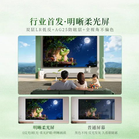酷开创维柔光K6+ 26款 65英寸电视【价保618】MiniLED 护眼超高刷 64G国家补贴新款平板电视机65P5HPro 图片 8