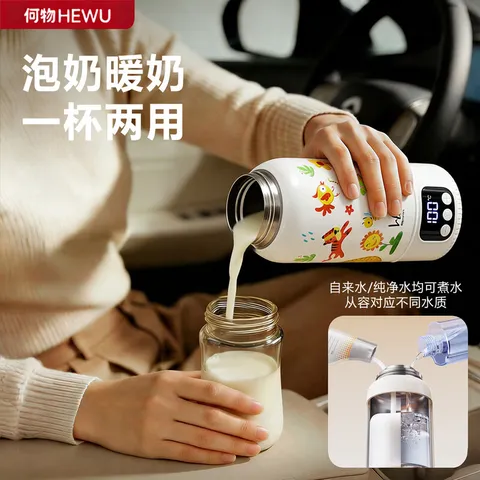 何物可烧开便携式恒温杯恒温水壶婴儿外出冲奶泡奶母婴专用无线烧水杯 图片 7