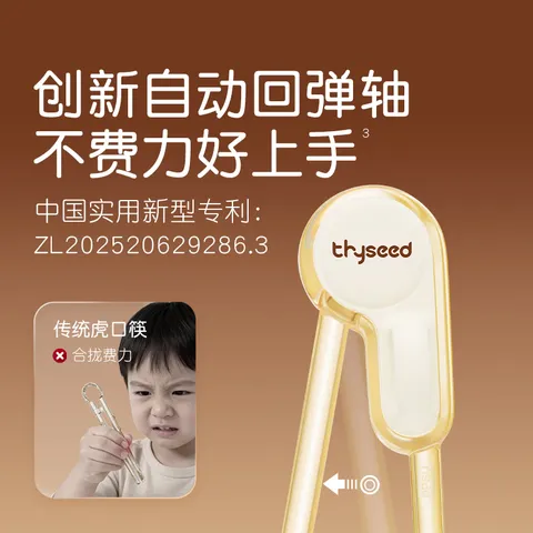 世喜儿童筷子训练筷3-6岁宝宝筷子儿童筷子1-3岁自动回弹ppsu婴儿餐具 正姿训练筷 2.0（右手款） 图片 4
