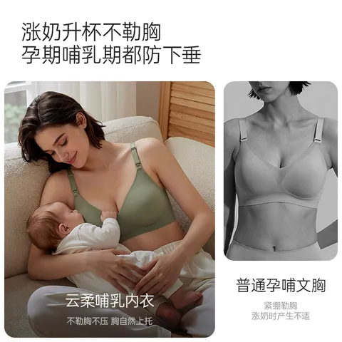 ROVO哺乳内衣怀孕期聚拢无痕舒适喂奶透气孕妇文胸孕哺胸罩 抹茶绿+藕粉色【聚拢防下垂 送延长扣】 S 图片 5