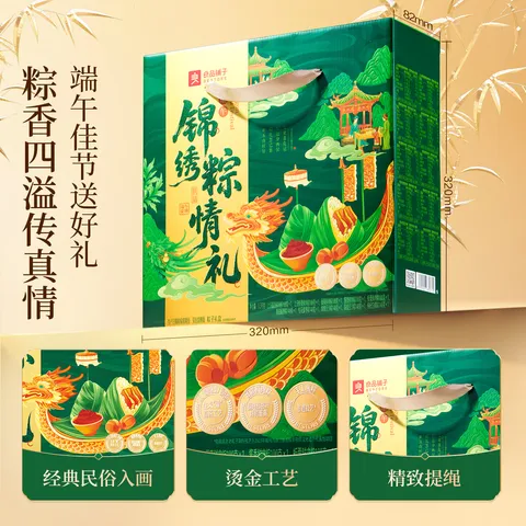 良品铺子锦绣粽情礼1200g 肉粽豆沙粽子礼盒端午节送礼企业团购 休闲零食 图片 5