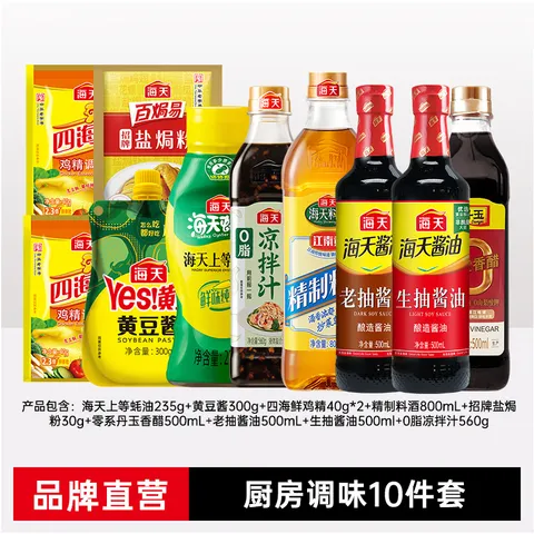 HaiTian/海天 凉拌汁 万能调料汁 0脂酱油调味汁 10件套