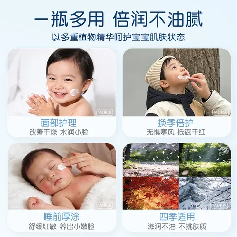 贝亲（Pigeon）儿童面霜 宝宝婴幼儿童专用0-3擦脸霜50g 水三角润肤保湿 图片 4