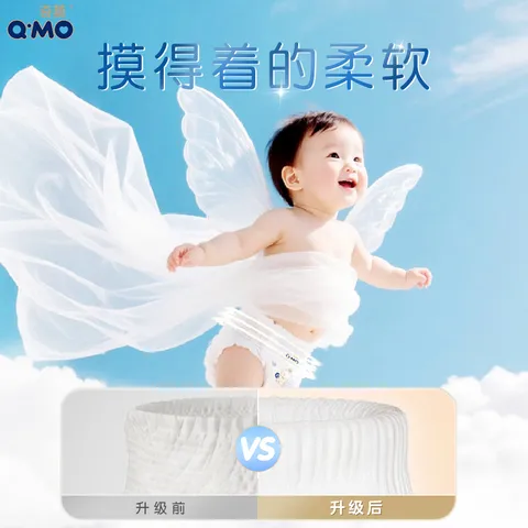 奇莫Q-MO轻柔婴儿拉拉裤XXL52片(15kg以上)加大码弹力裤裸感超薄透气 图片 5