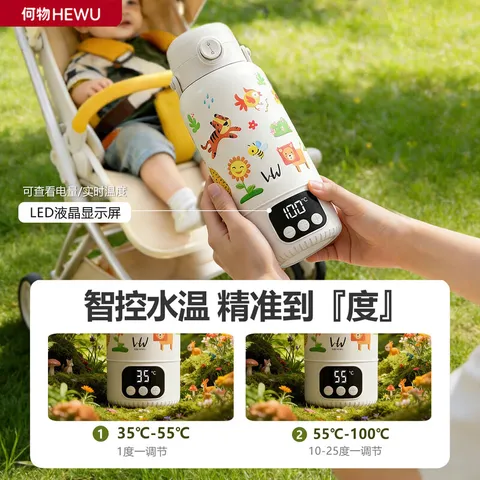 何物可烧开便携式恒温杯恒温水壶婴儿外出冲奶泡奶母婴专用无线烧水杯 图片 9