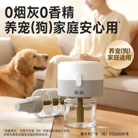 超威电蚊香液基孔肯雅热灭蚊器无香驱蚊液防蚊补充液4瓶1加热器 图片 5