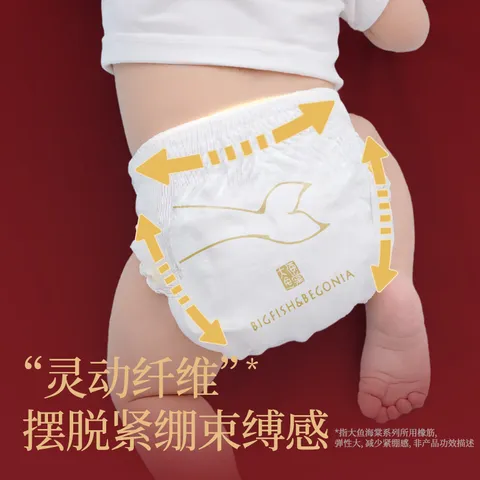 碧芭宝贝大鱼海棠纸尿裤【活动专享】1代婴儿尿不湿宝宝训练裤学步裤 纸尿裤M-46片-6-11kg 图片 5