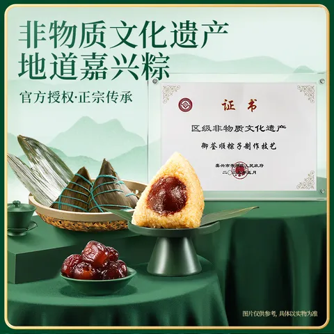 三只松鼠粽子礼盒900g 瑞粽迎祥礼8只粽+2蛋黄酥肉粽蜜枣粽端午节送礼团购 图片 4