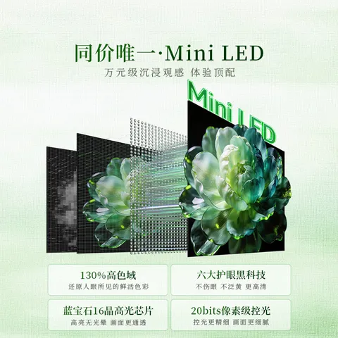 酷开创维柔光K6+ 26款 65英寸电视【价保618】MiniLED 护眼超高刷 64G国家补贴新款平板电视机65P5HPro 图片 7
