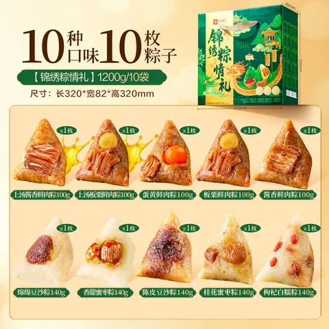 良品铺子锦绣粽情礼1200g 肉粽豆沙粽子礼盒端午节送礼企业团购 休闲零食 图片 2