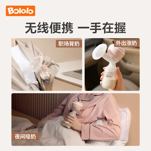 波咯咯（bololo）吸奶器电动无痛全自动一体式单边挤奶器吸力大 【无线一体】高效舒适吸乳-经典款PP奶瓶 图片 3
