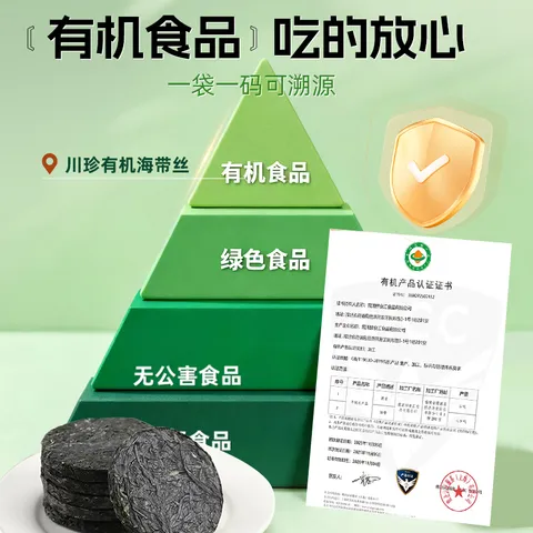 川珍霞浦有机压缩海带丝80g(16g*5片)高泡发厚丝昆布结片凉拌火锅食材 图片 4