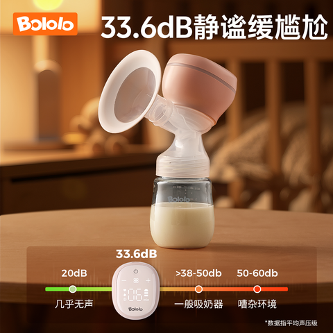 波咯咯（bololo）吸奶器电动无痛全自动一体式单边挤奶器吸力大 【无线一体】高效舒适吸乳-经典款PP奶瓶 图片 8