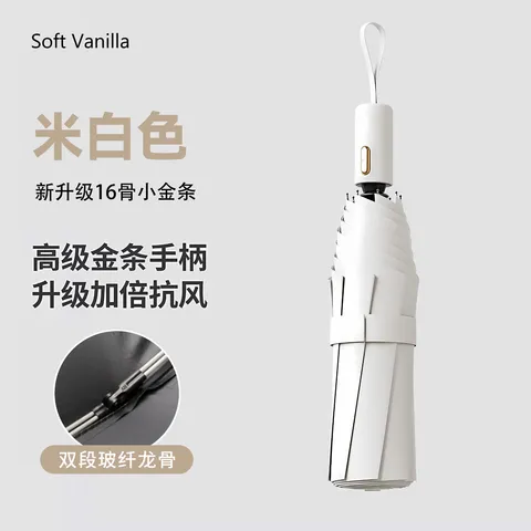 未知 全自动雨伞大号黑胶遮阳伞16骨便携防晒