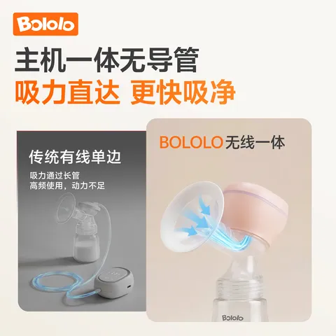 波咯咯（bololo）吸奶器电动无痛全自动一体式单边挤奶器吸力大 【无线一体】高效舒适吸乳-经典款PP奶瓶 图片 2