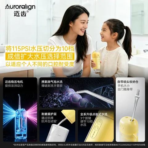 迈齿冲牙器便携式家用洗牙器牙齿冲洗器电动水牙线迷你儿童正畸专用胶囊款预防牙结石伸缩式便携出游 【10档调压】A10甜橙 2支喷头 图片 4
