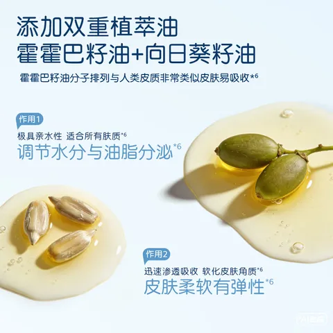 贝亲（Pigeon）润肤乳 婴儿童宝宝身体乳护肤保湿  水三角润肤露滋润型200ml 图片 5