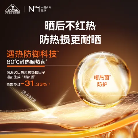骆驼（CAMEL）防水美白防晒乳霜50g 高倍隔离素颜霜男女士 室外防汗防紫外线50+ 图片 3