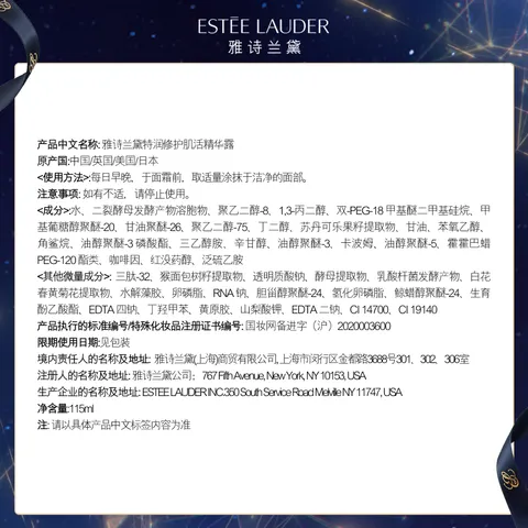 雅诗兰黛小棕瓶精华露115ml淡纹紧致抗老护肤品套装化妆品礼盒生日礼物 图片 9