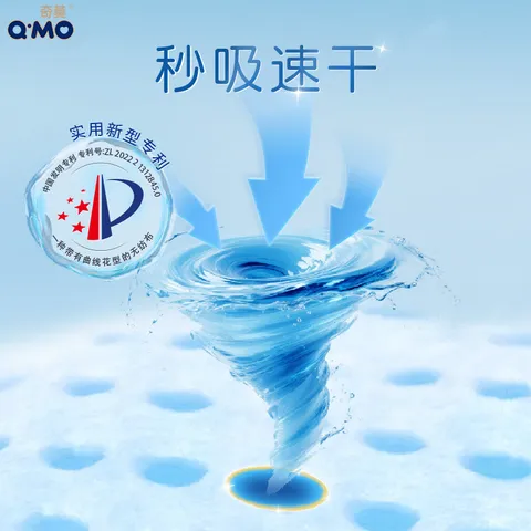 奇莫Q-MO轻柔纸尿裤M80片(6-11kg)尿不湿中号裸感超薄透气 图片 7