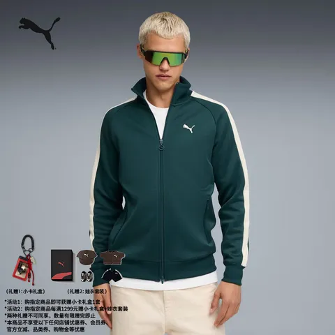 PUMA/彪马 T7立领运动夹克男春季 631858 淡绿-雪白色 S (170/92A)
