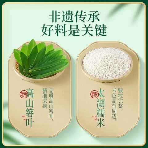 三只松鼠粽子礼盒900g 瑞粽迎祥礼8只粽+2蛋黄酥肉粽蜜枣粽端午节送礼团购 图片 6