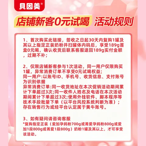 贝因美（Beingmate）爱加低GI孕产妇孕妈奶粉 189g dha乳铁蛋白叶酸【新客免费试用】 图片 2
