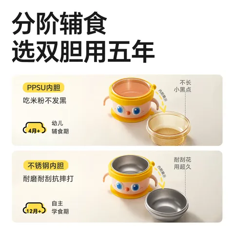 皇宠大眼萌宝宝辅食碗 注水保温吸盘碗 不锈钢餐具 46.7元
