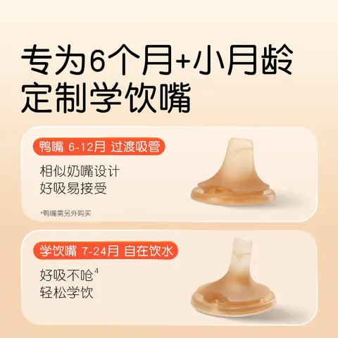世喜婴儿保温杯小月龄316L不锈钢钢海底小纵队联名款保温奶瓶学饮杯 图片 4