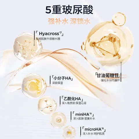 润百颜玻尿酸高保湿精粹水烟酰胺补水保湿爽肤水华熙生物 高保湿精粹水300ml*1 图片 3