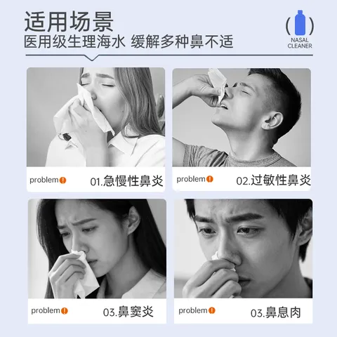 鼻诺（BiNuo）高渗海盐水喷鼻清洗液儿童鼻炎冲洗洗鼻液成人家用500ML*6瓶 图片 4