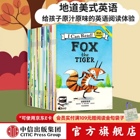 I Can Read 系列 双语分级阅读 预备级（套装全26册）【3-6岁】科里R塔博著 少儿英语 幼小衔接 中信出版社图书 图片 1