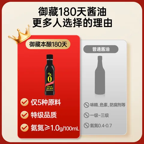 千禾御藏本酿180天酱油106mL【0添加特级生抽】尝鲜酱油凉拌调味 图片 4