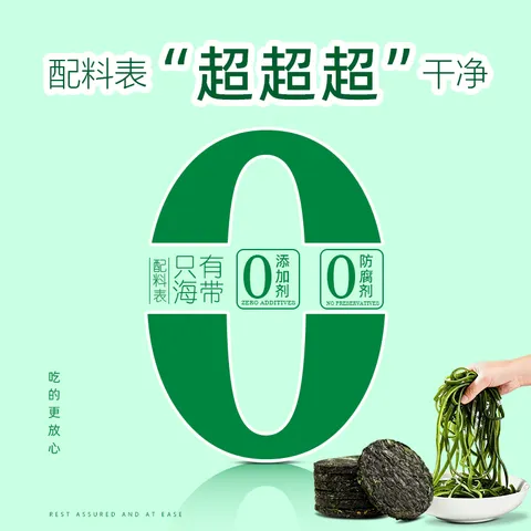 满口佳压缩海带丝22g*15片福建霞浦特产干海带丝独立包装凉拌菜煲汤火锅 图片 7
