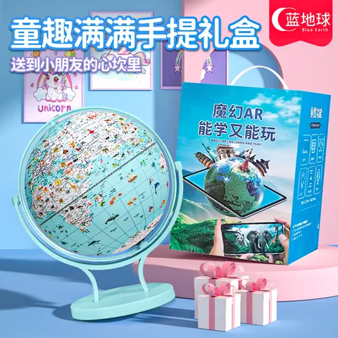 蓝地球 地球仪 61儿童礼物 7-14岁生日开学礼品