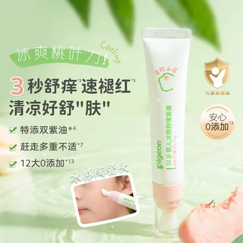 贝亲桃叶婴幼儿清凉止痒膏舒缓蚊虫叮咬儿童叮包红痒便携夏季户外常备 桃叶舒缓凝露15g*2 图片 2